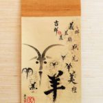 calligraphies-chinoises lin chi yi